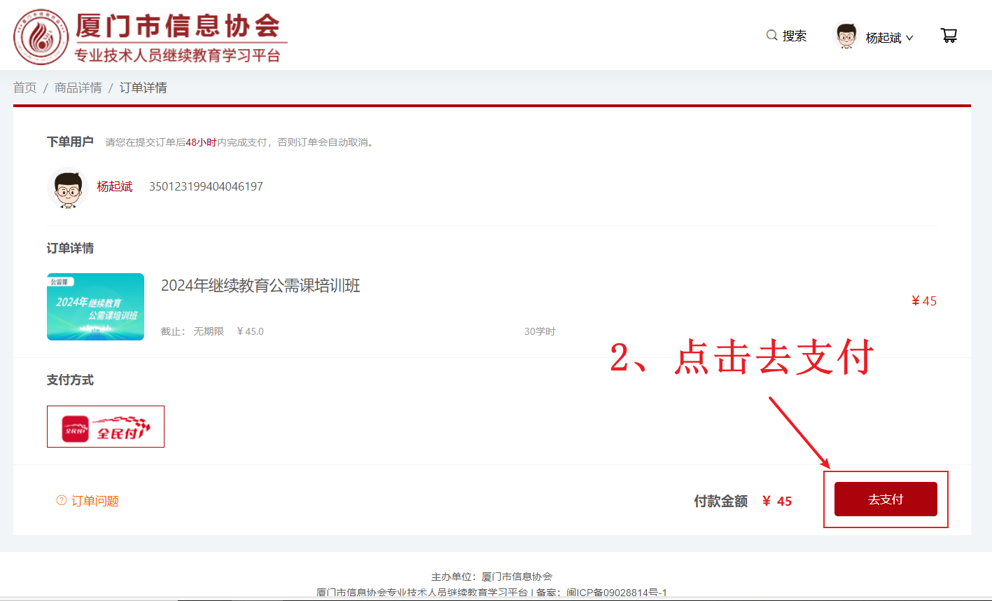 Snipaste_2024-10-31_13-19-28.png