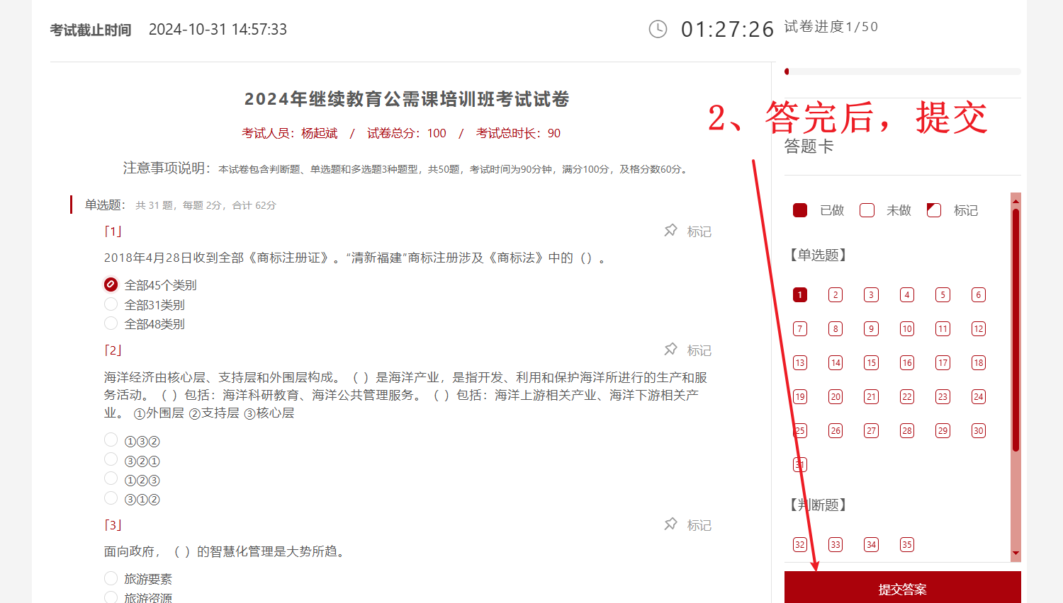 Snipaste_2024-10-31_13-30-48.png